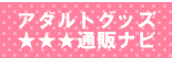 �S�����I�i�}�V�[���K�C�h